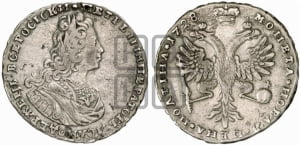 Полтина 1728 года (Московский тип, бюст внутри надписи)