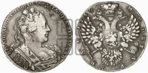Рубль 1730 года (корсаж  параллелен окружности)