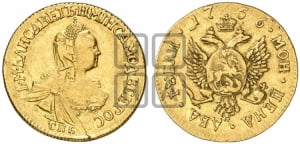 2 рубля 1756 года СПБ (СПБ под портретом)