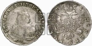 Рубль 1751 года СПБ (СПБ под портретом)