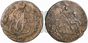 2 копейки 1793 года АМ (АМ, Аннинский монетный двор)