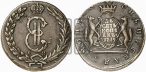 10 копеек 1775 года КМ (для Сибири)