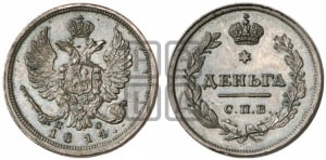 Деньга 1814 года СПБ/ПС (Орел обычный, СПБ, Санкт-Петербургский двор). Новодел.