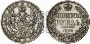 Рубль 1845 года СПБ/КБ (Орел 1838 года СПБ/КБ, подобен орлу 1832 года СПБ/КБ, но центральное перо в хвосте не выступает)