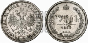 Рубль 1880 года СПБ/НФ (орел 1859 года СПБ/НФ, перья хвоста в стороны)