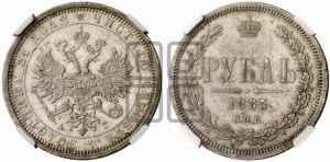 Рубль 1885 года СПБ/АГ (орел 1859 года СПБ/АГ)