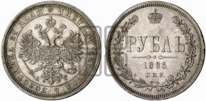 Рубль 1885 года СПБ/АГ (орел 1859 года СПБ/АГ)