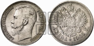 Рубль 1901 года (ФЗ)