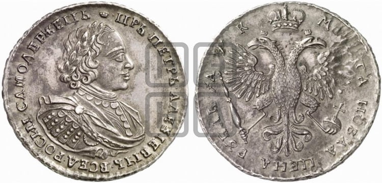 1 рубль 1720 года (портрет в латах, без инициалов медальера)