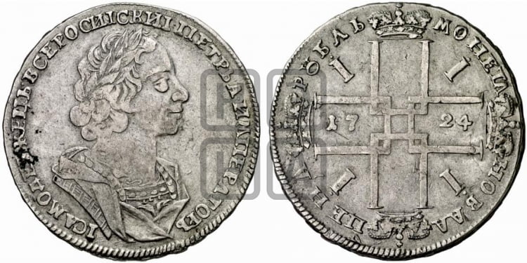 1 рубль 1724 года (портрет в античных доспехах, ”матрос”, без инициалов медальера)
