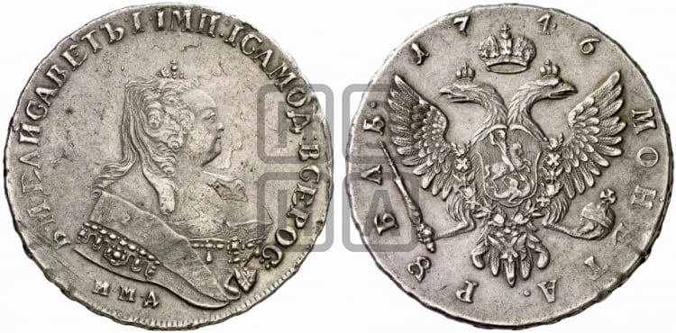 Рубль 1746 года (ММД под портретом, шея короче, орденская лента шире)