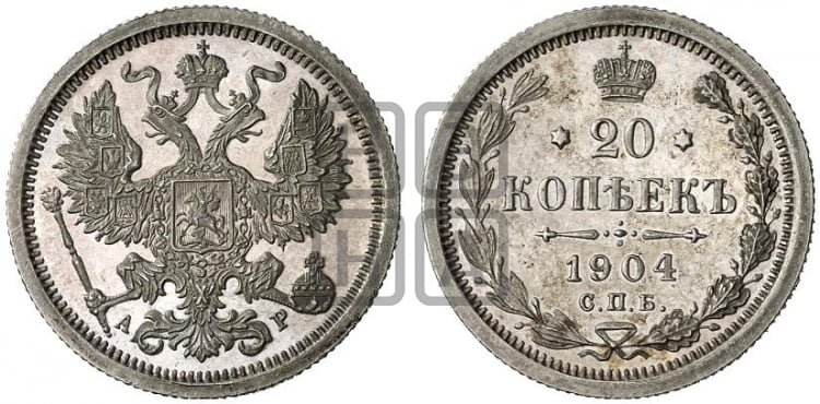 20 копеек 1904 года