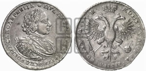 1 рубль 1720 года (портрет в латах, без инициалов медальера)