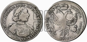 Полтина 1719 года L (портрет в латах, без пряжки на плече, без знака медальера, инициалы минцмейстера L)