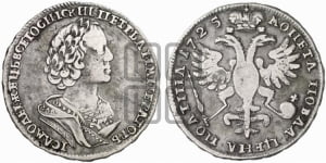 Полтина 1725 года (портрет в античных доспехах  - ”Матрос”, бюст разделяет надпись)