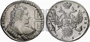 Рубль 1733 года (без броши на груди, разновидности не отмеченные редкостью)