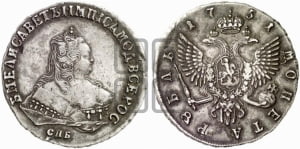 Рубль 1751 года СПБ (СПБ под портретом)