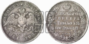 Полтина 1831 года СПБ/НГ (Орел с опущенными крыльями)