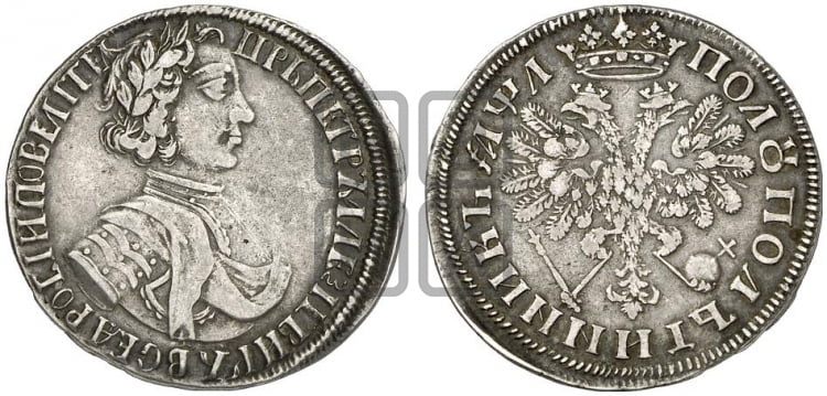 Полуполтинник 1704 года (голова разделяет надпись, заклепки на груди)