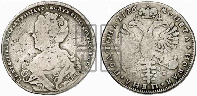 Полтина 1726 года (Портрет влево, бюст разделяет надпись)