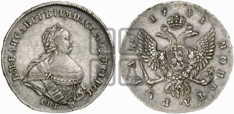 Рубль 1741 года (“Поясной портрет”)