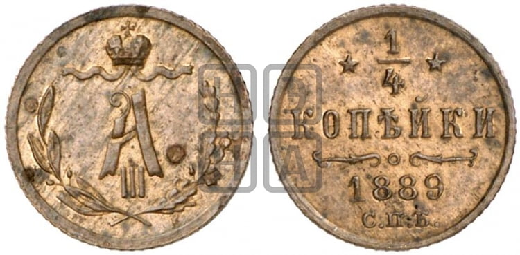 1/4 копейки 1889 года