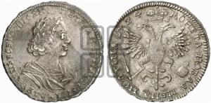 Полтина 1724 года (портрет в античных доспехах  - ”Матрос”, бюст внутри надписи)
