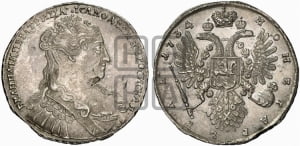 Рубль 1734 года (Большая голова, крест короны делит надпись, тройная складка над корсажем)