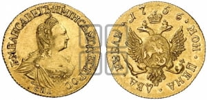 2 рубля 1756 года СПБ (СПБ под портретом)
