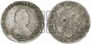 Полуполтинник  1791 года СПБ/ЯА (новый тип)