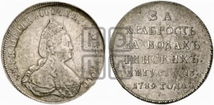 Наградная медаль 1789 года (за Роченсальмское морское сражение)
