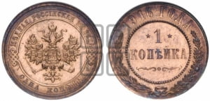 Копейка 1916 года