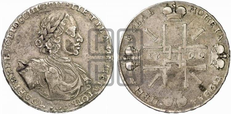 1 рубль 1722 года (надпись на л.с. ВСЕРОССИIСКИI)