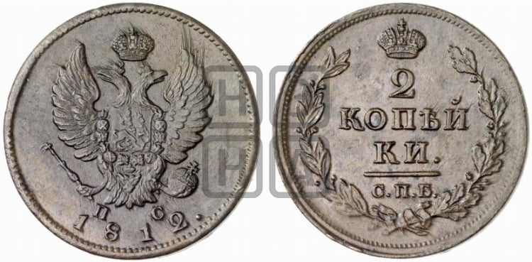 2 копейки 1812 года (Орел обычный, СПБ, Санкт-Петербургский двор)