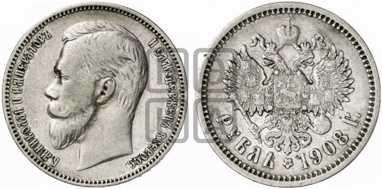 Рубль 1908 года