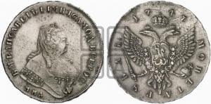 Рубль 1747 года ММД (ММД под портретом, шея короче, орденская лента шире)