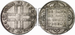 1 рубль 1798 года СМ/МБ