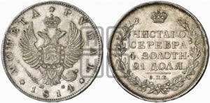 Рубль 1814 года СПБ/МФ (орел 1814 года СПБ/МФ, корона больше, скипетр длиннее доходит до О, хвост короткий)