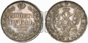 Рубль 1843 года СПБ/АЧ (Орел образца 1838 года СПБ/АЧ, в хвосте 9 широких перьев, более ровные, орден Св.Андрея меньше на подложке)