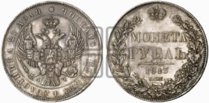 Рубль 1843 года СПБ/АЧ (Орел образца 1838 года СПБ/АЧ, в хвосте 9 широких перьев, более ровные, орден Св.Андрея меньше на подложке)