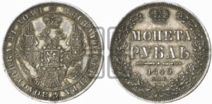 Рубль 1849 года СПБ/ПА (Орел 1851 года СПБ/ПА, в крыле над державой 3 пера вниз, Св.Георгий без плаща)