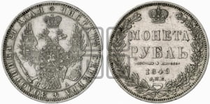 Рубль 1849 года СПБ/ПА (Орел 1851 года СПБ/ПА, в крыле над державой 3 пера вниз, Св.Георгий без плаща)