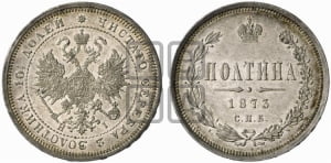 Полтина 1861 года СПБ/ФБ (св. Георгий в плаще, щит герба узкий, 2 пары длинных перьев в хвосте)