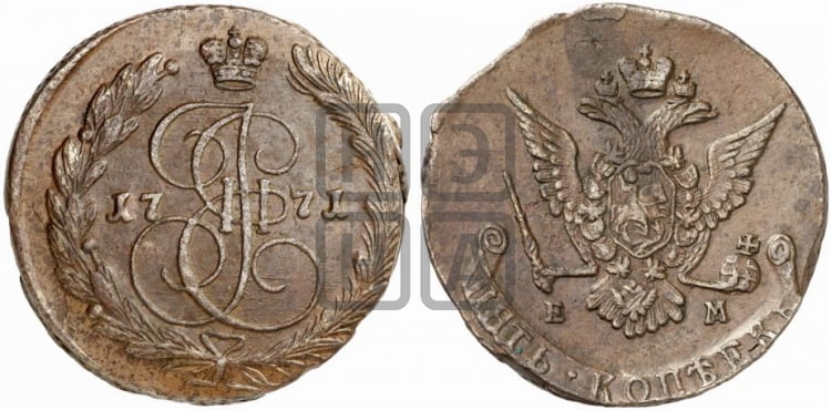 5 копеек 1771 года (ЕМ, Екатеринбургский монетный двор)