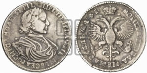 1 рубль 1719 года (портрет в латах, без знака медальера)