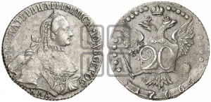 20 копеек 1766 года ММД (с шарфом на шее)