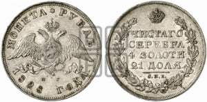Рубль 1828 года СПБ/НГ (Орел с опущенными крыльями)