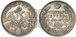 Рубль 1828 года СПБ/НГ (Орел с опущенными крыльями)