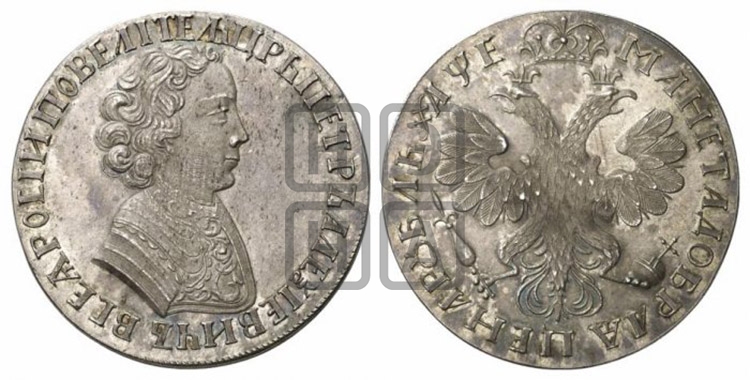1 рубль 1705 года (портрет молодого Петра I, “Алексеейвский рубль”, без букв)
