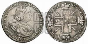 Рубль 1725 года СПБ (“Солнечник”, портрет в латах, СПБ под портретом, над головой звезда)